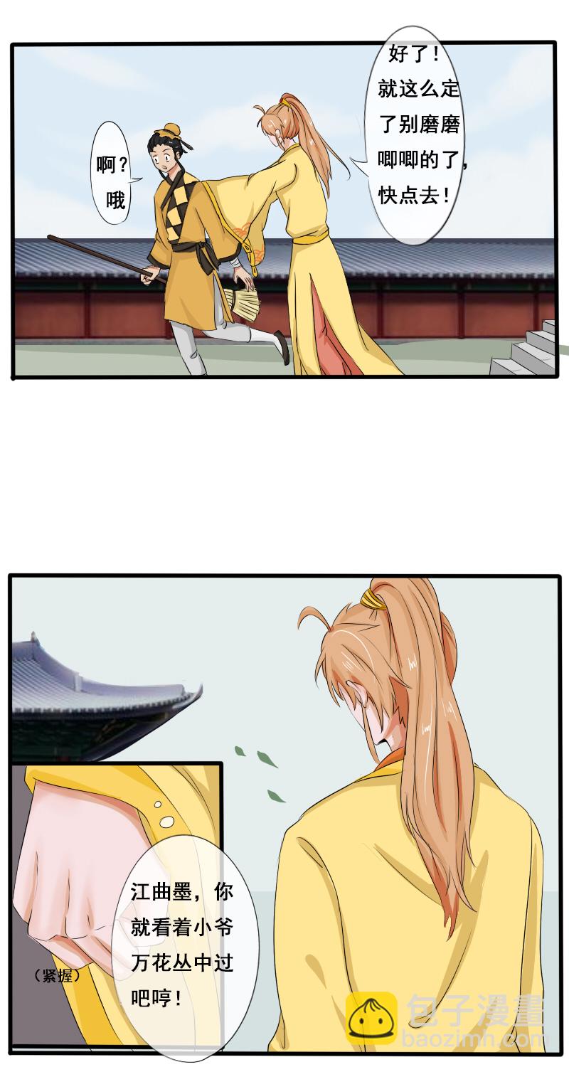 土团子6