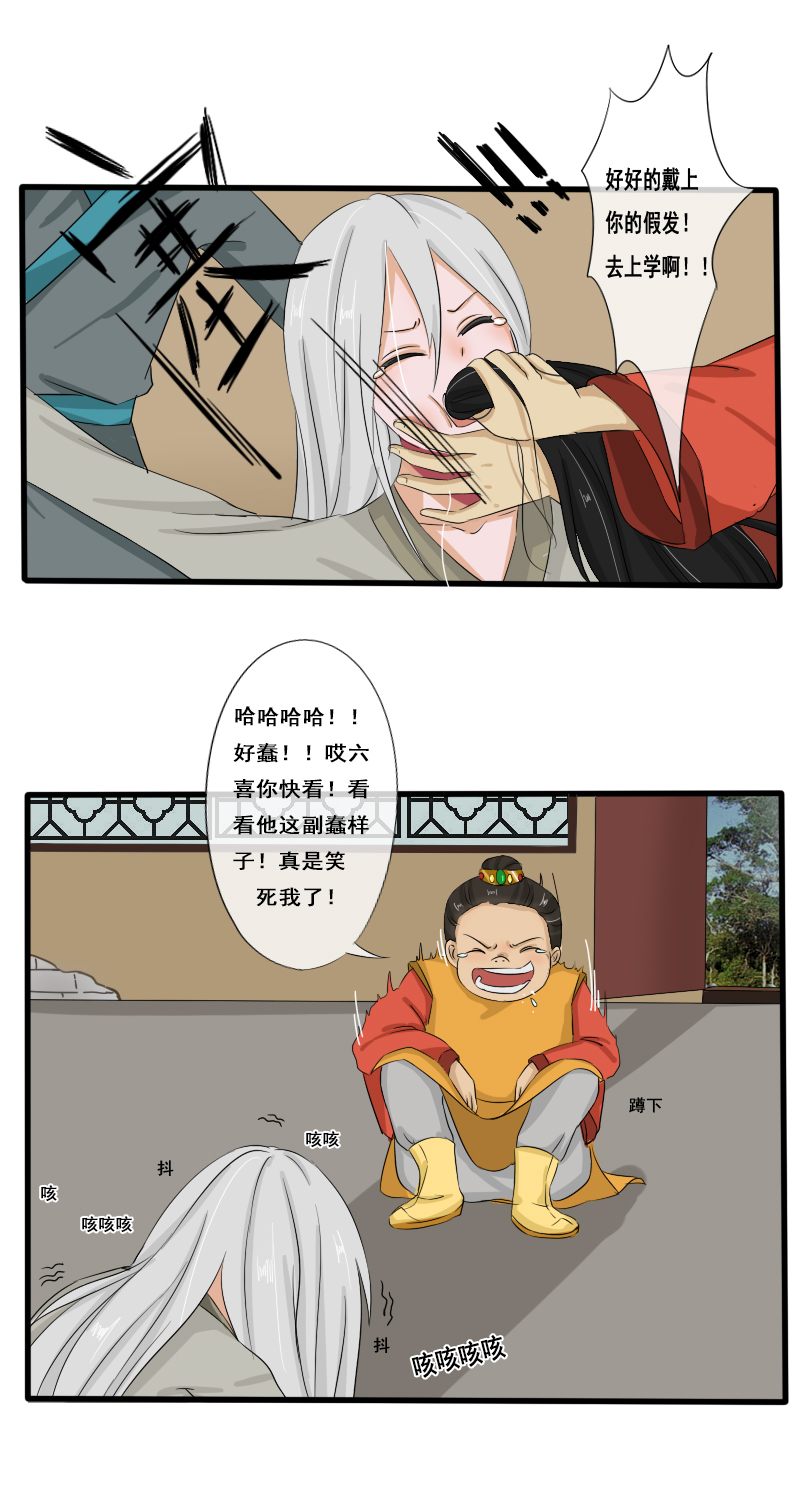 回忆章三3