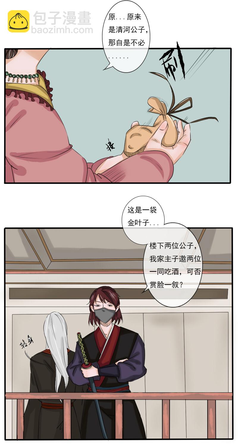 拾花楼（二）15