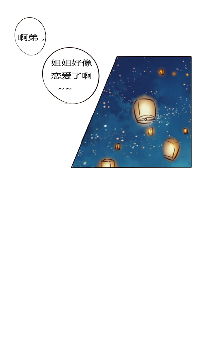 无聊的赌约27