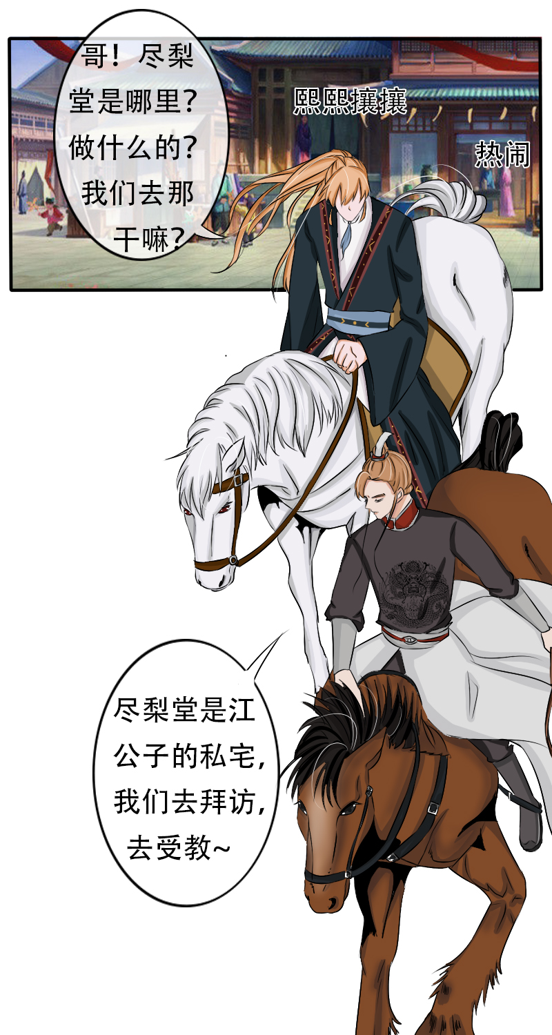 兜兜转转又是你！21