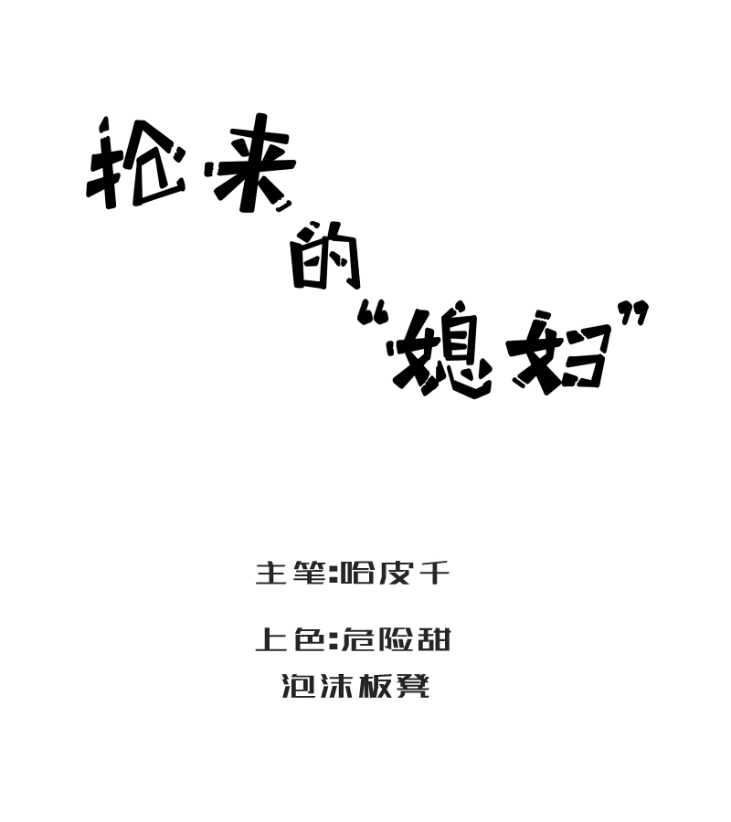 兜兜转转又是你！0