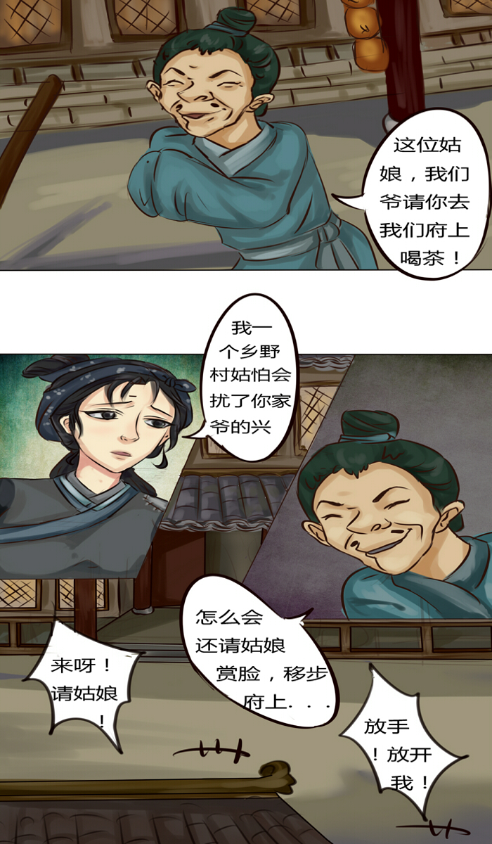 无聊的赌约17