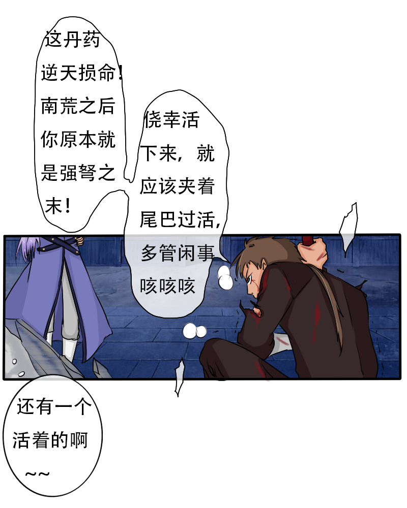 死在你背上，真好13