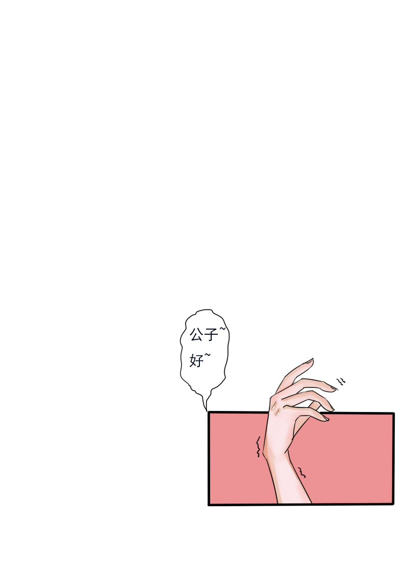 清河公子19