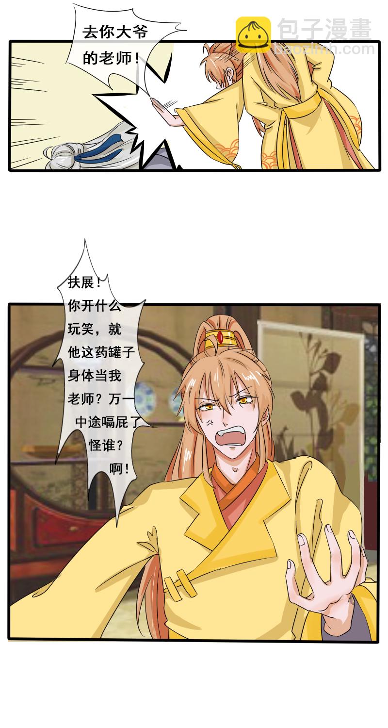 助攻6