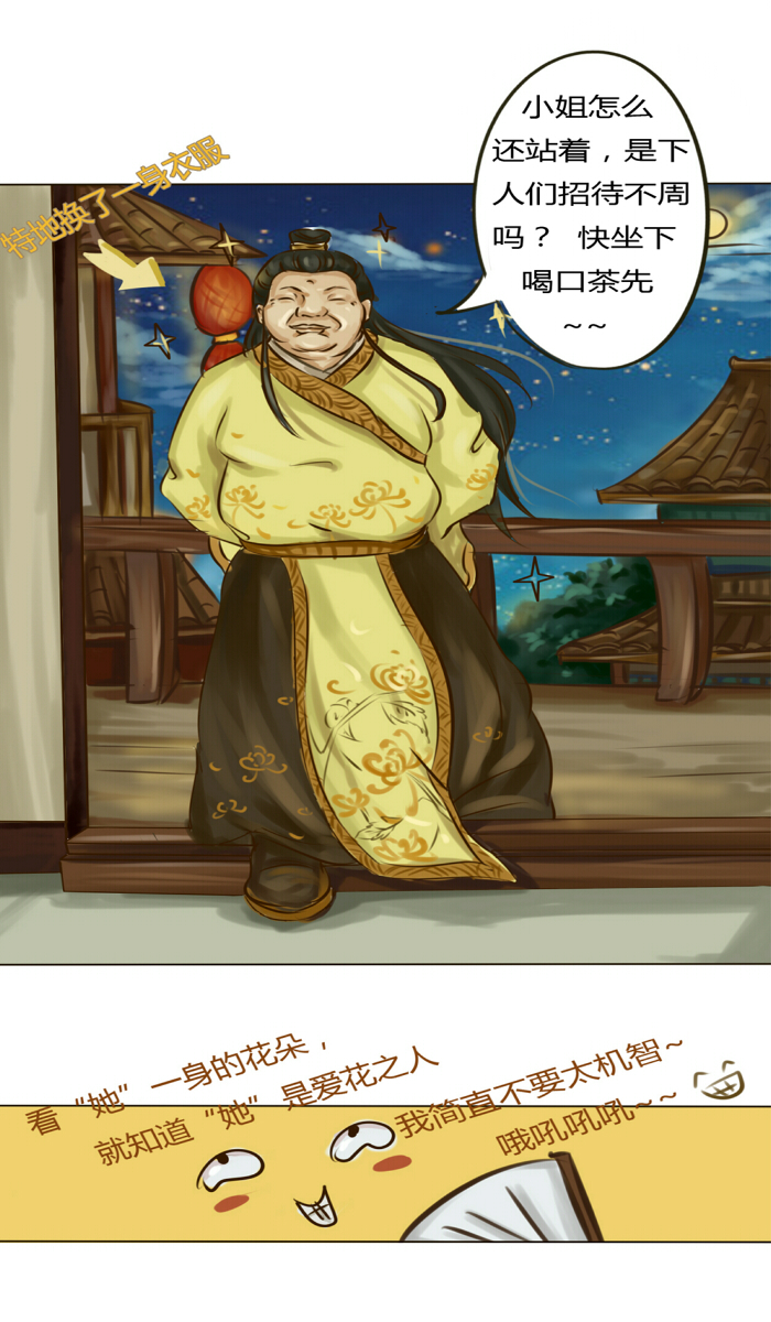 无聊的赌约30