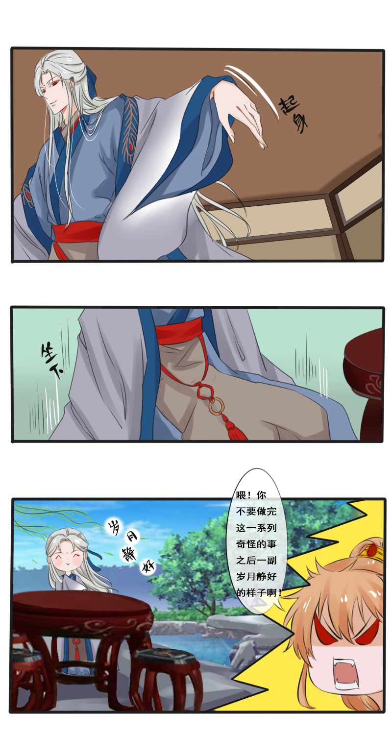 披着羊皮的狼！3