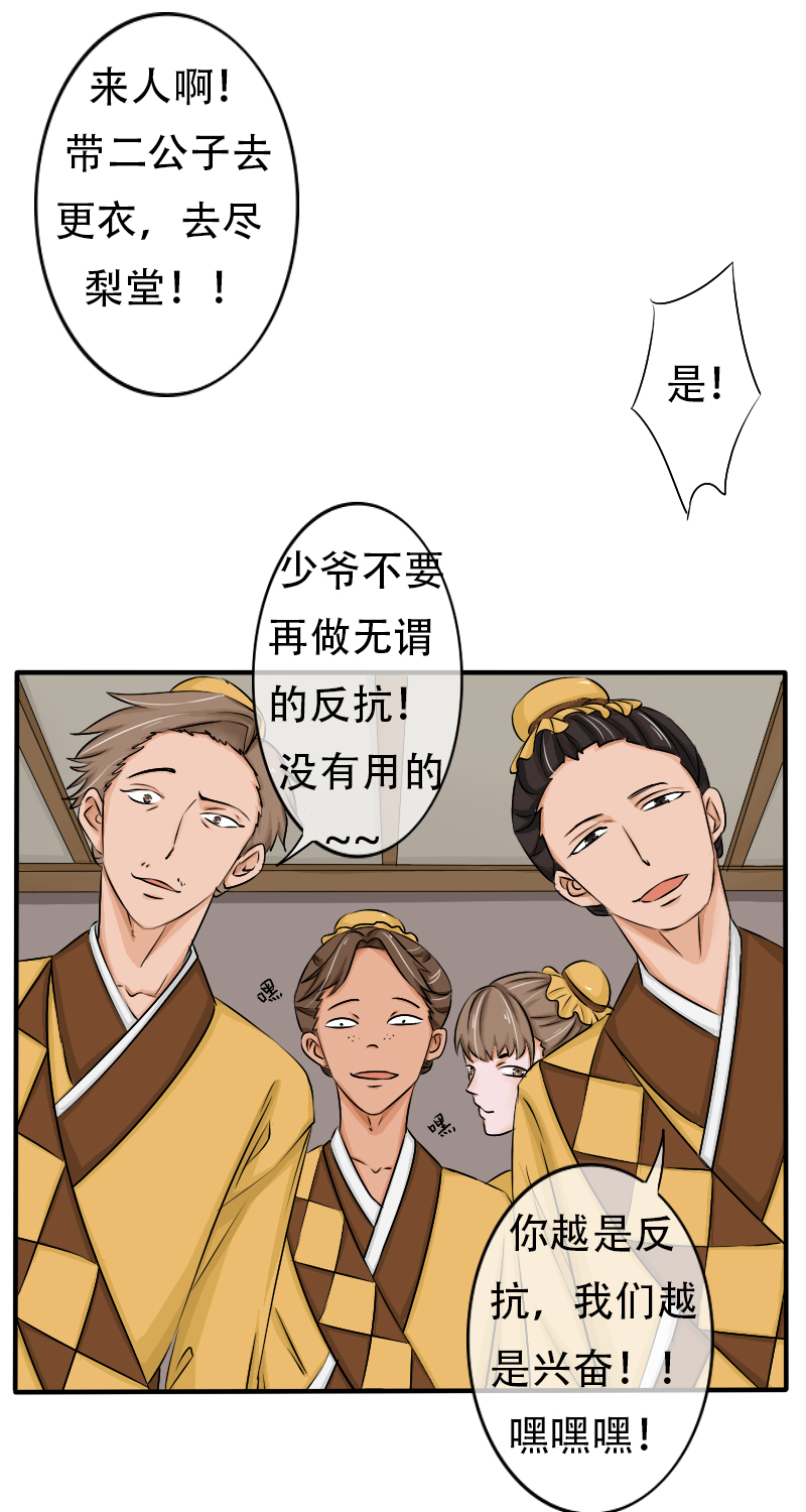 兜兜转转又是你！10