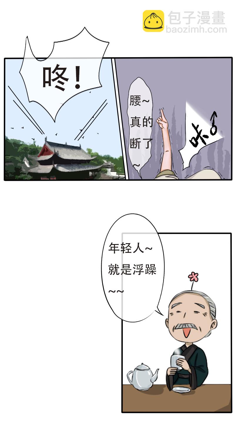 腰折了18