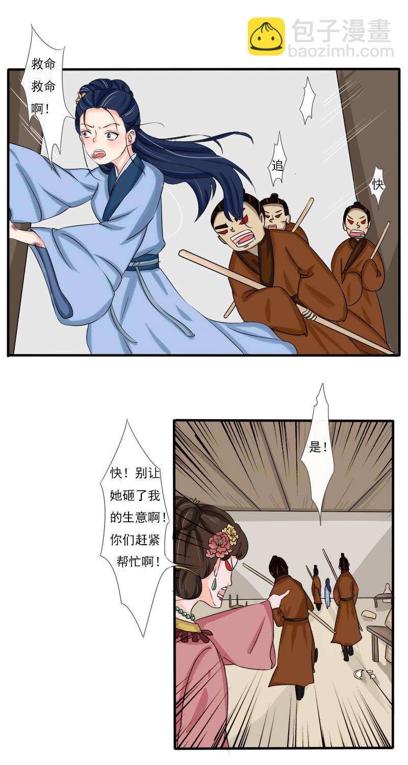 拾花楼（二）1