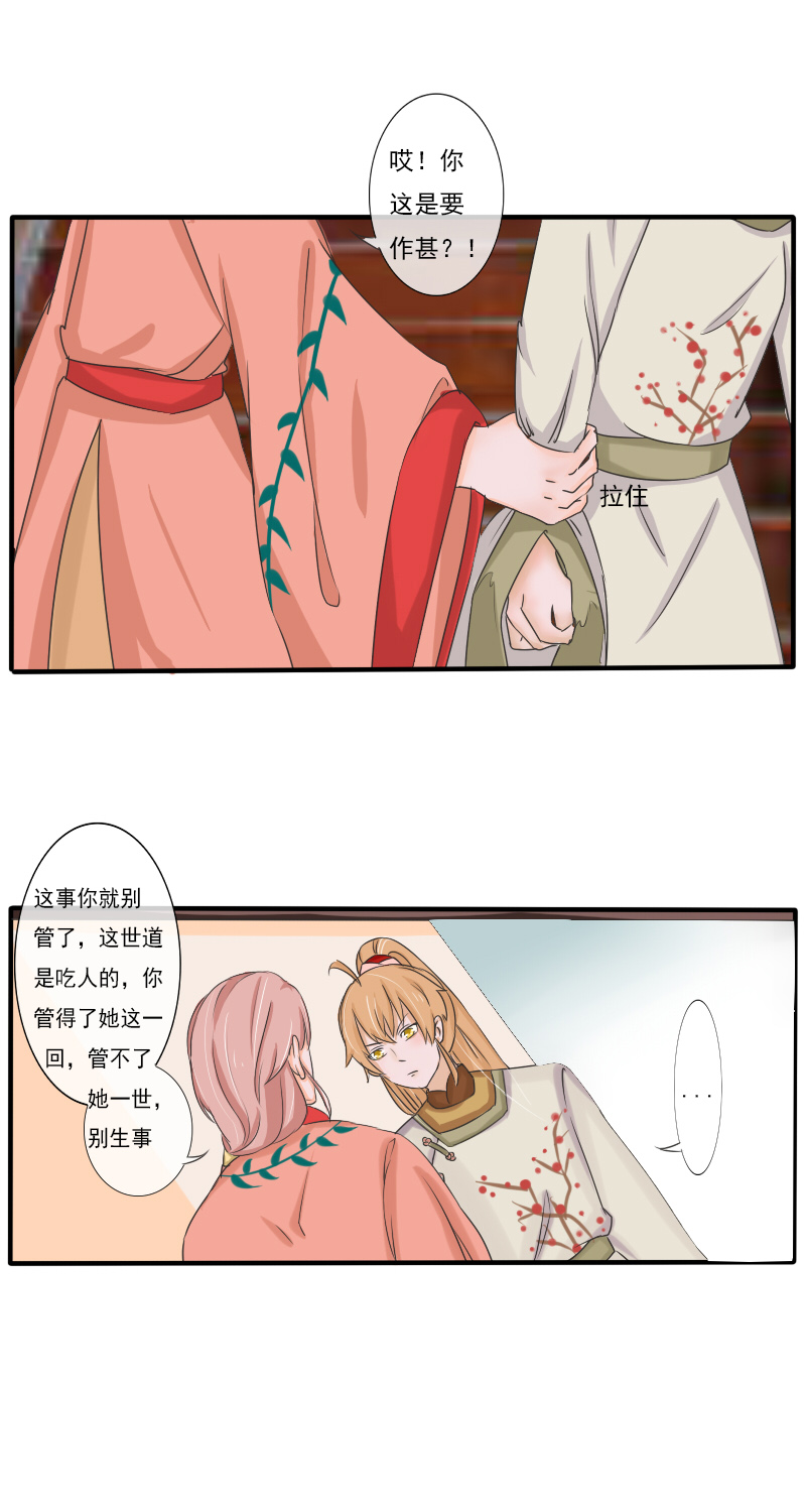 拾花楼（二）2