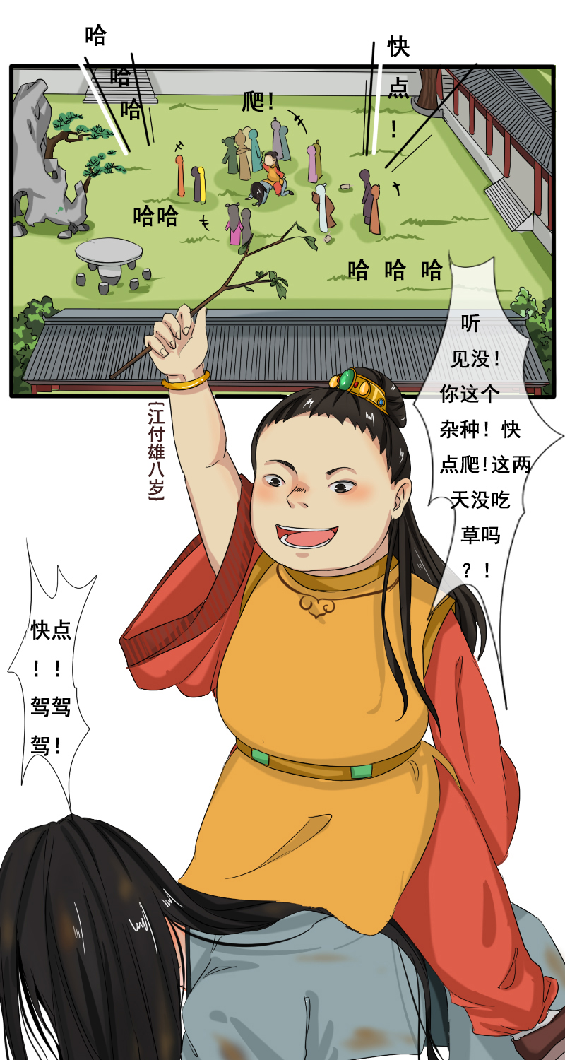 回忆章开始0