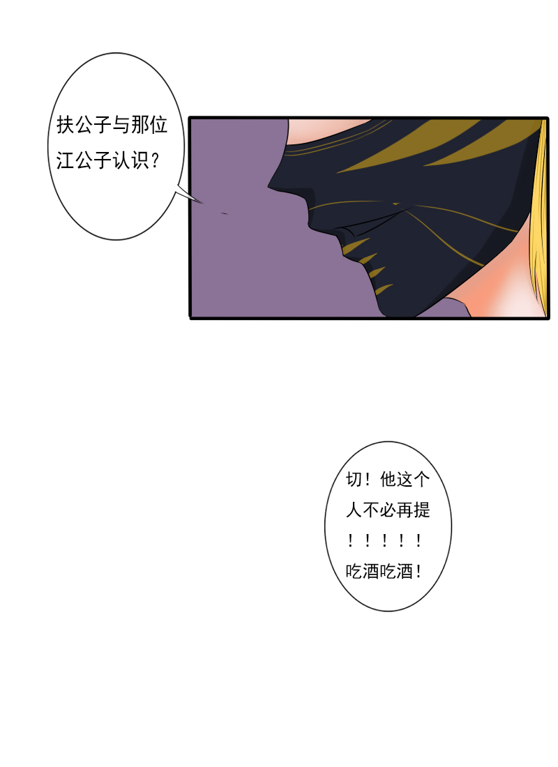 清河公子16