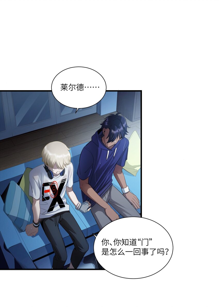 第5章 探测门的方法17