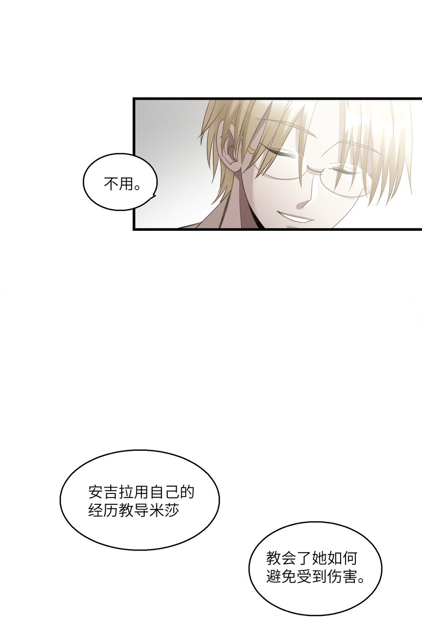 第17章 丢失的书页9