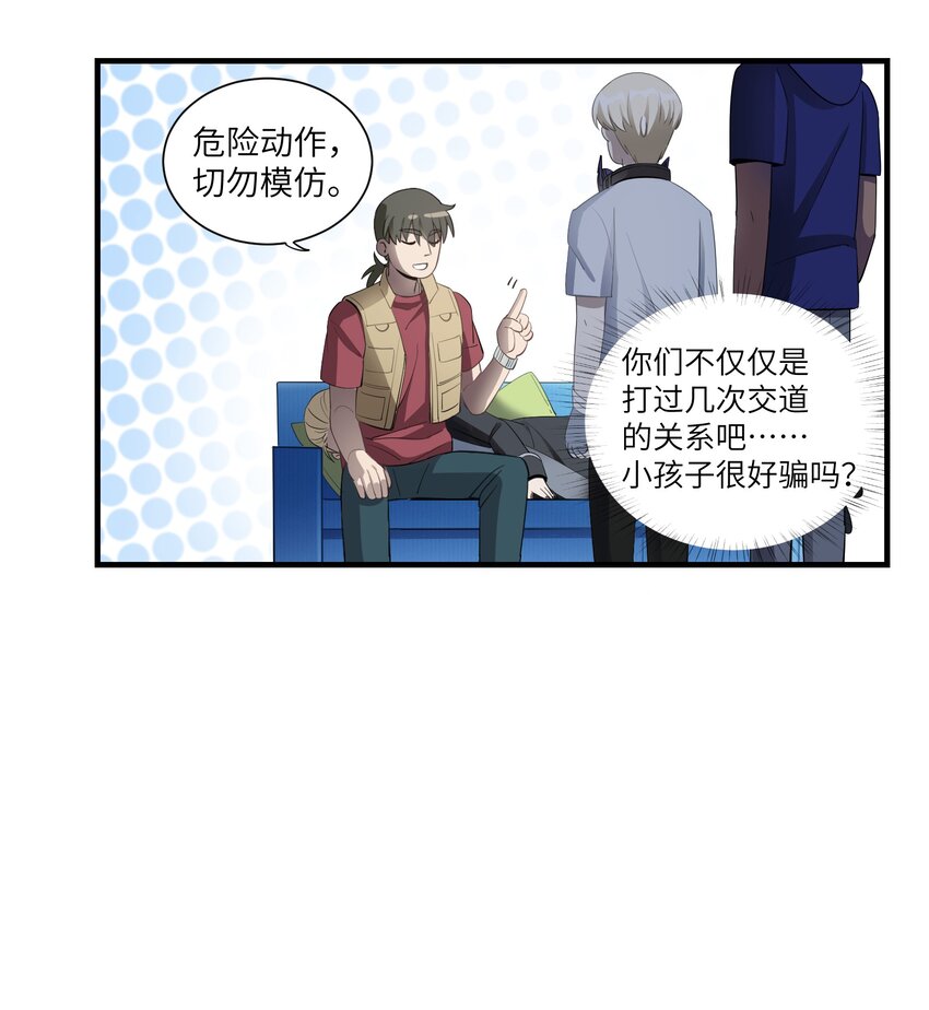 第6章 来自那个地方的邀请29