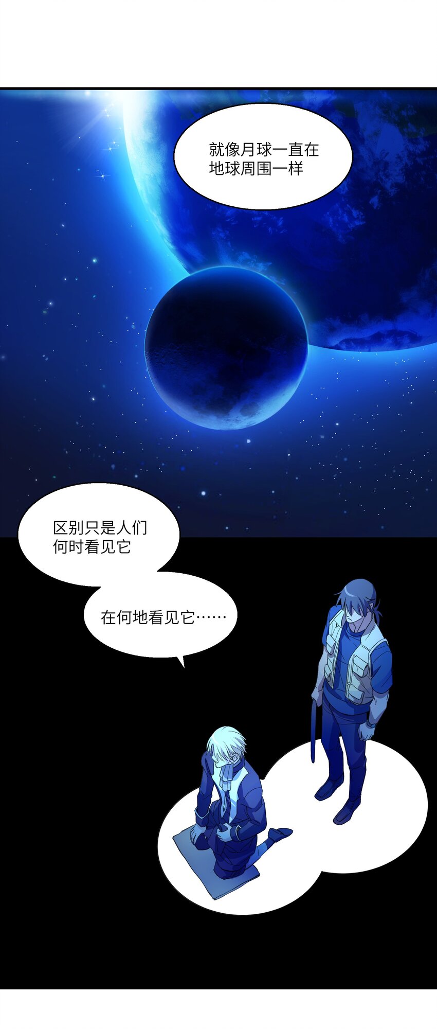 第24章 试试那个？29