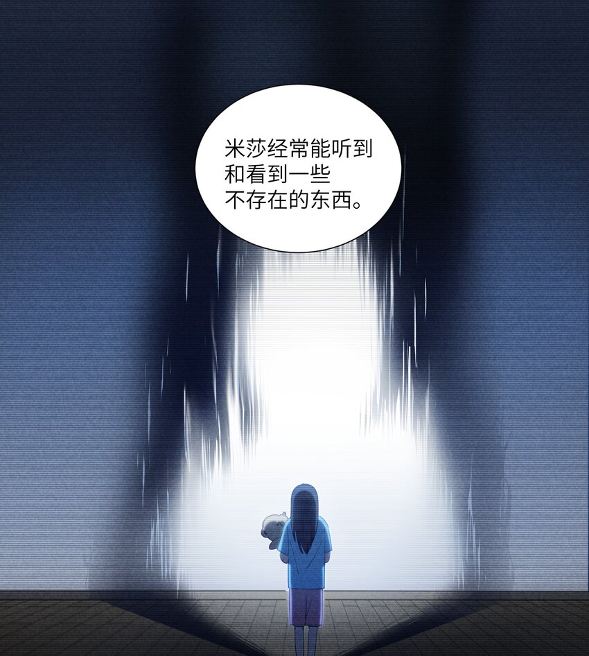 第11章 墙里的朋友6