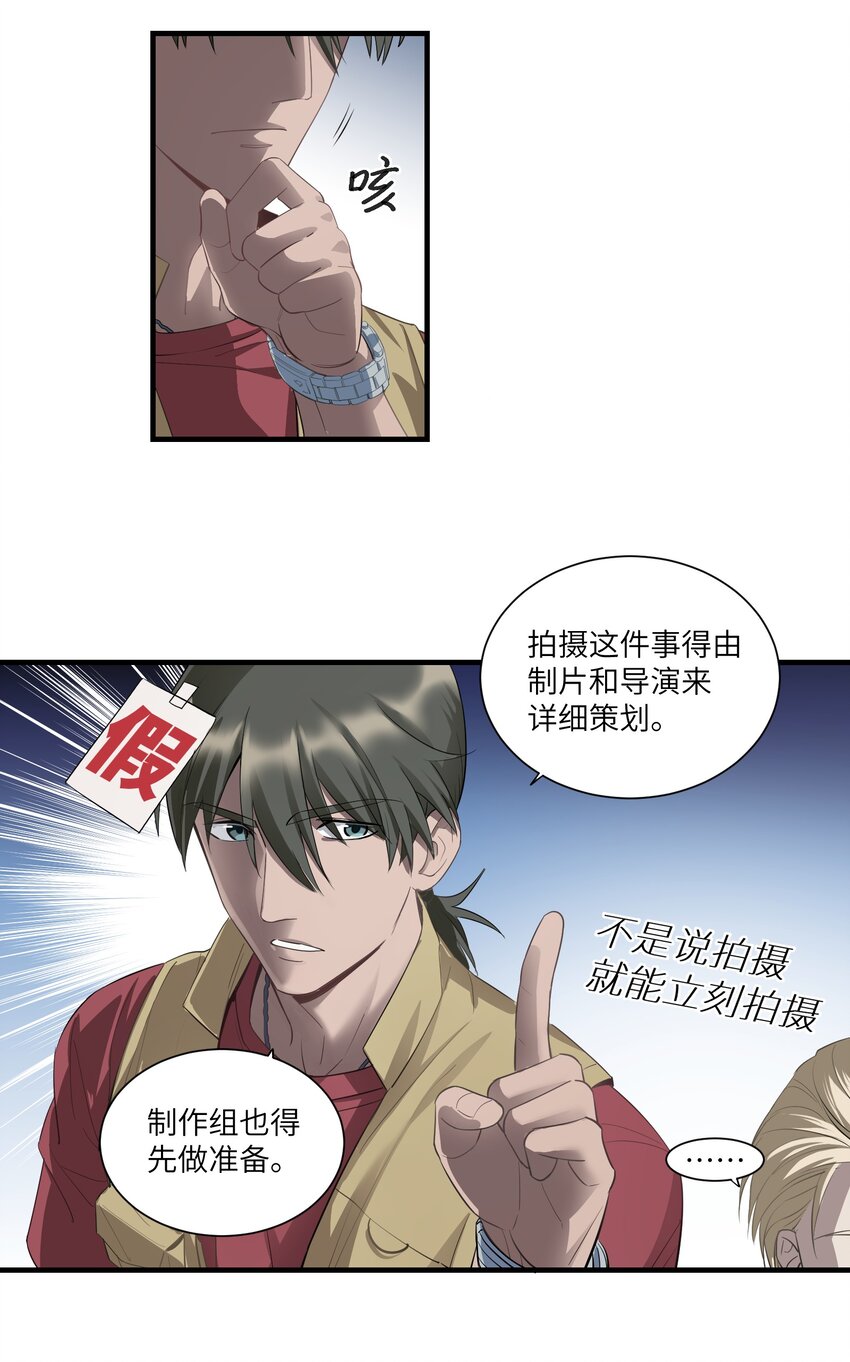 第7章 去开房吧8