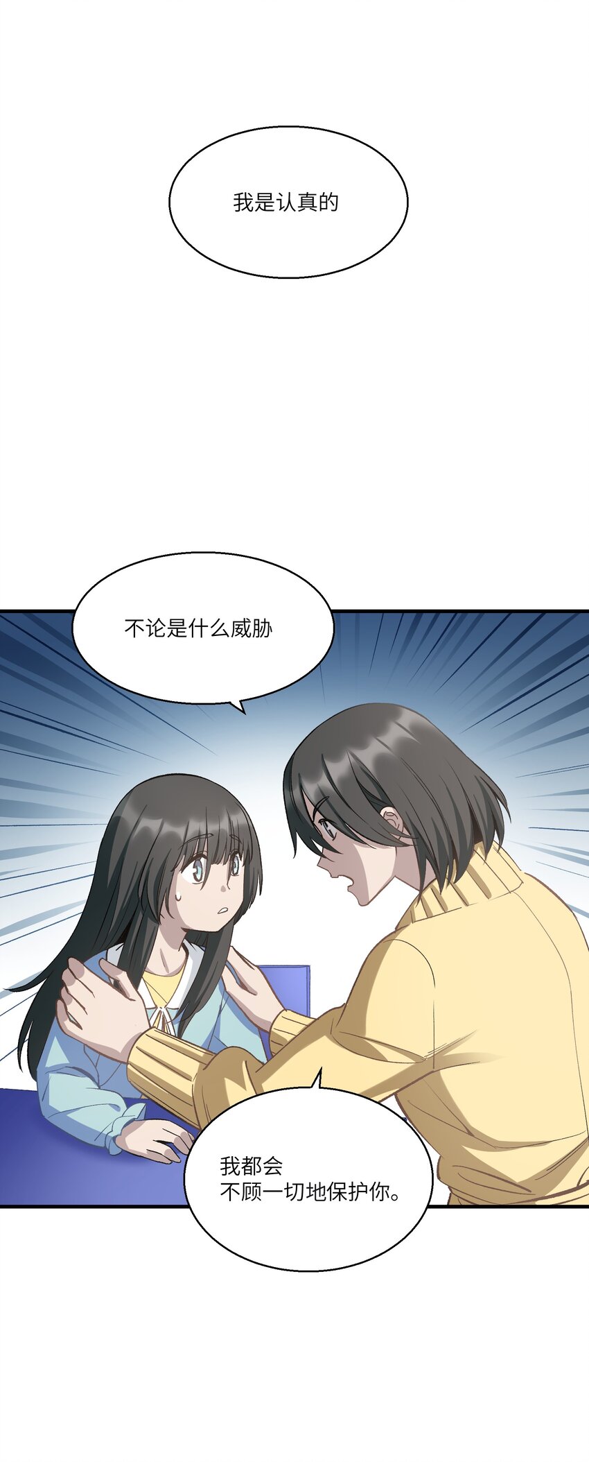 第23章 她来了9