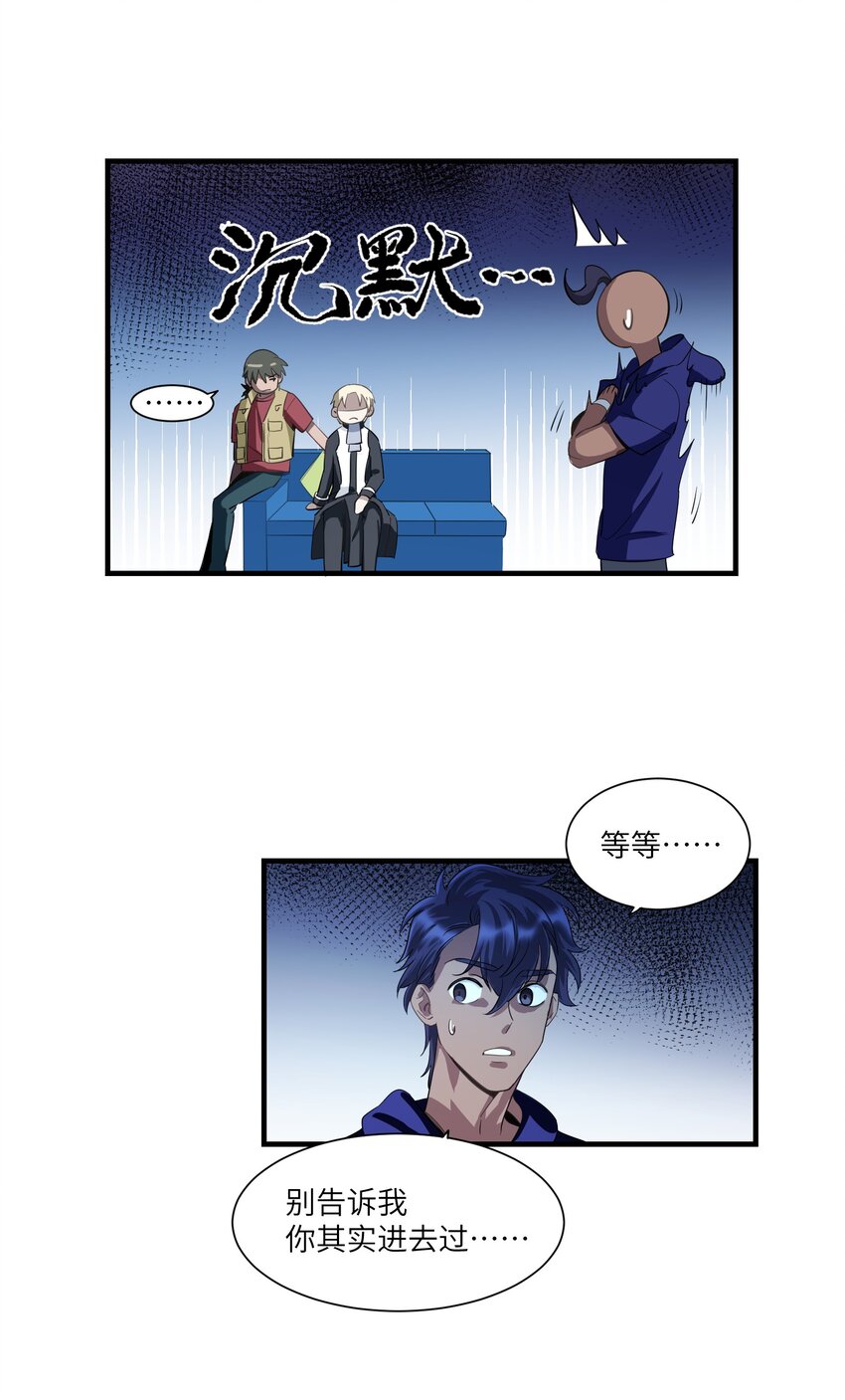 第7章 去开房吧5