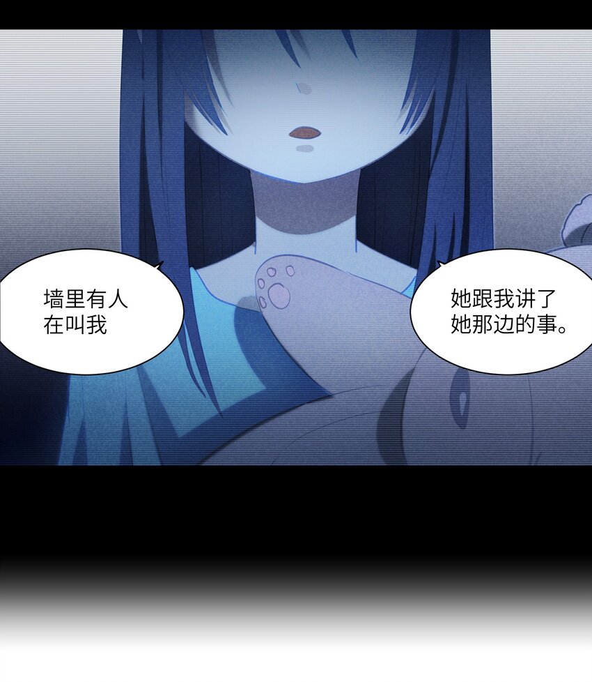 第11章 墙里的朋友8