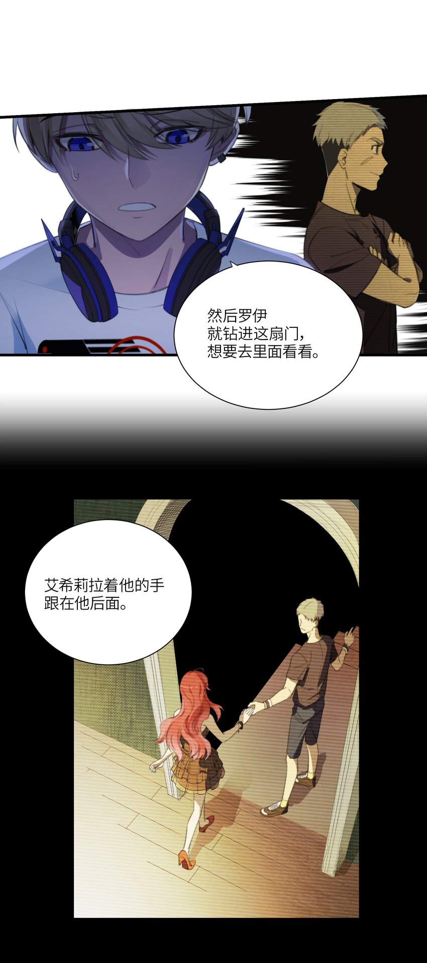 第2章 不在服务区26