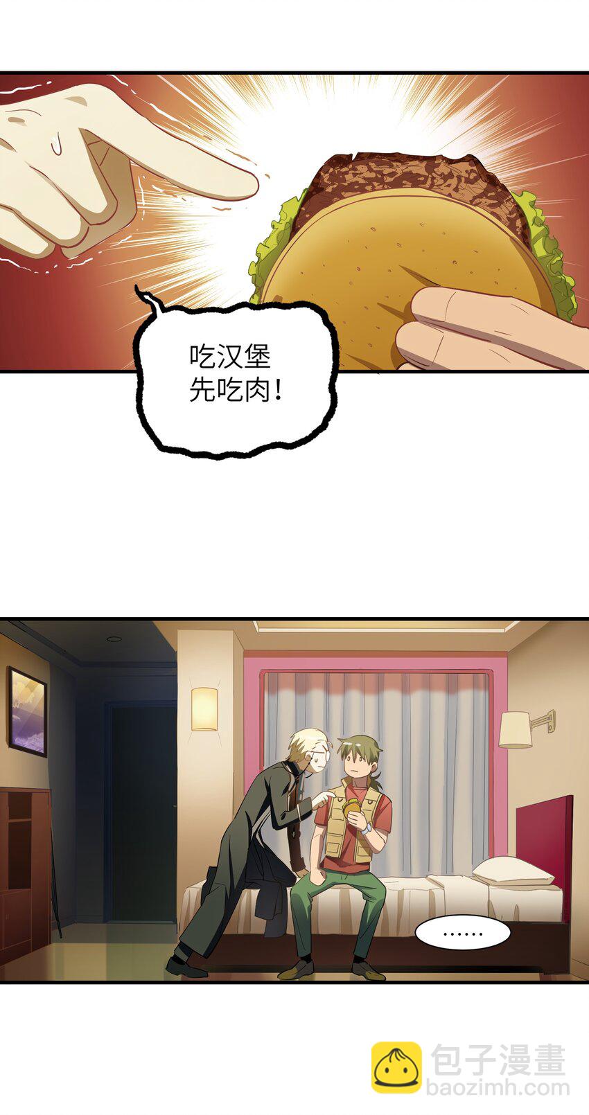 第8章 那边的人16