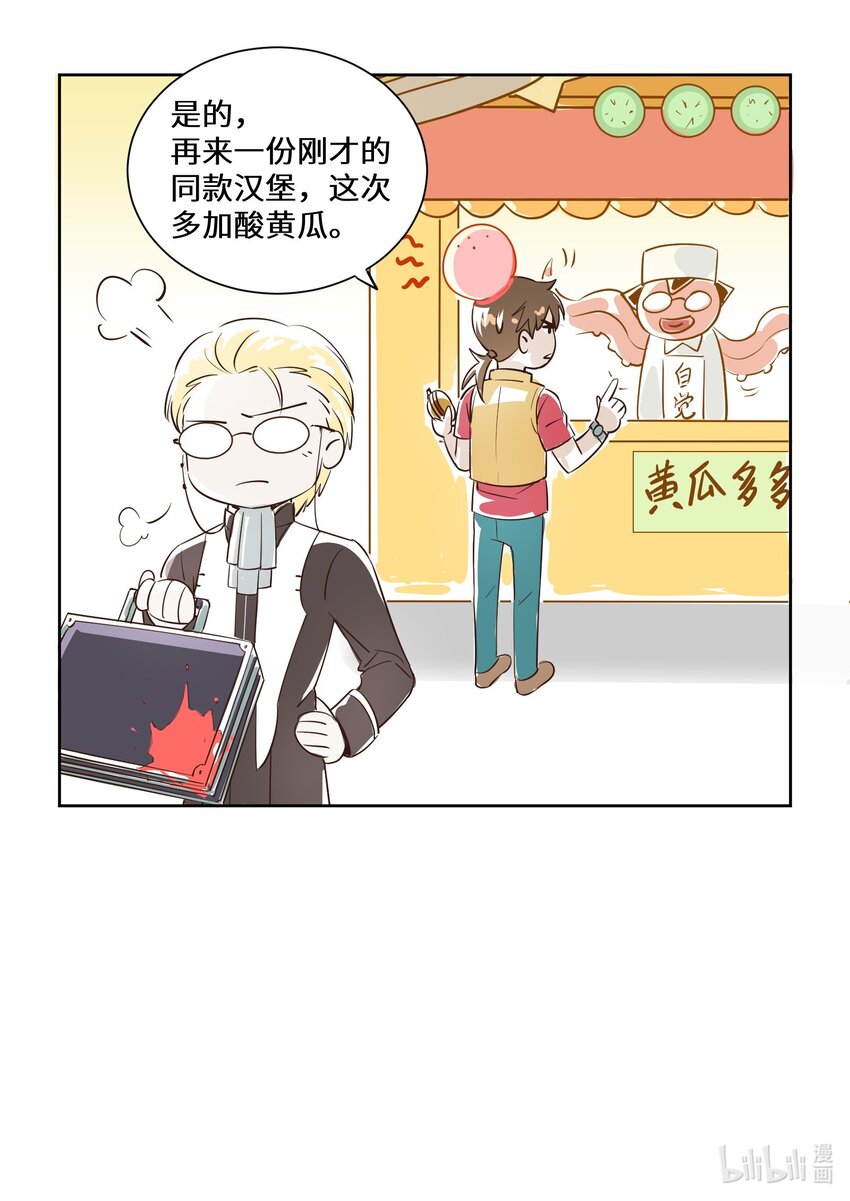 小剧场2 关于酸黄瓜4