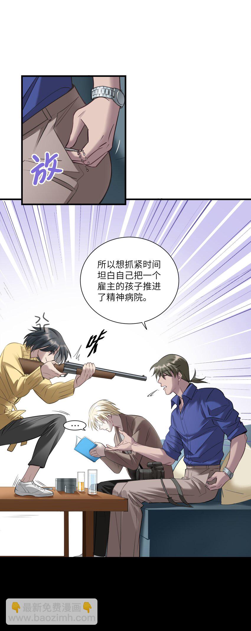 第11章 墙里的朋友23