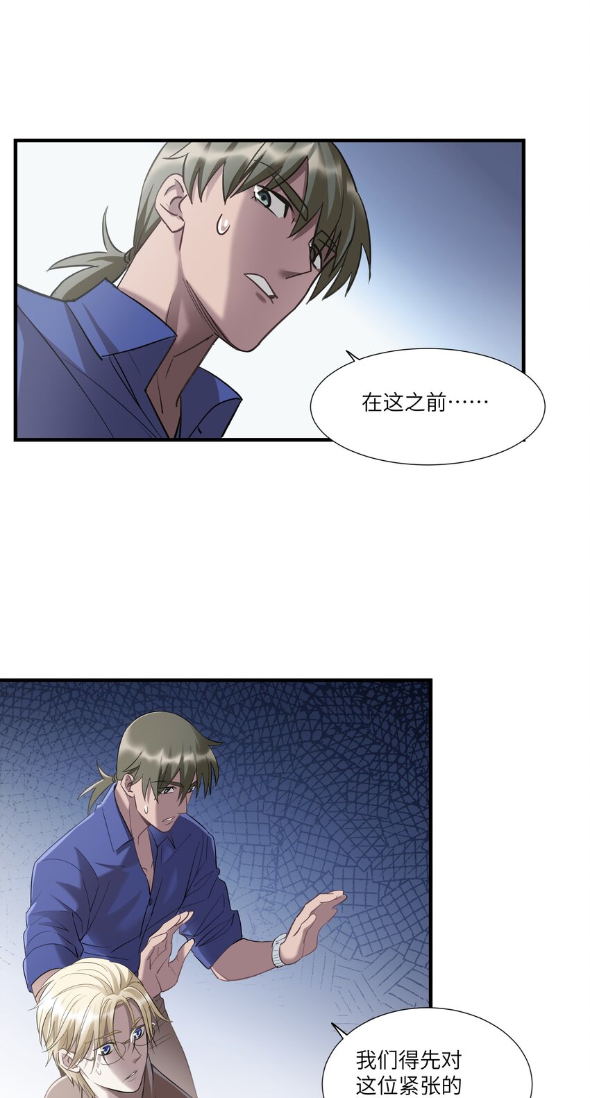第11章 墙里的朋友12