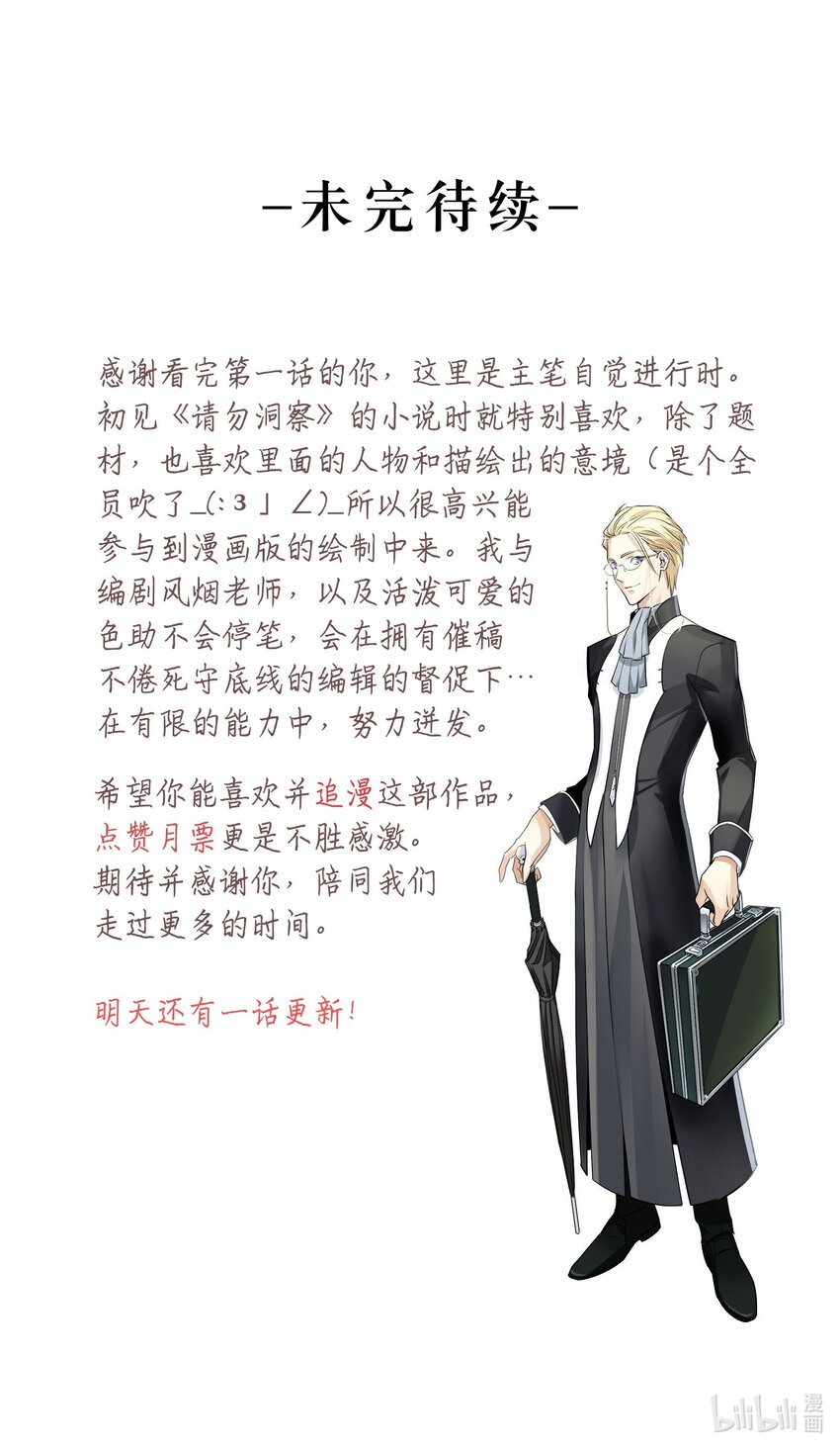 第1章 奇怪的门54