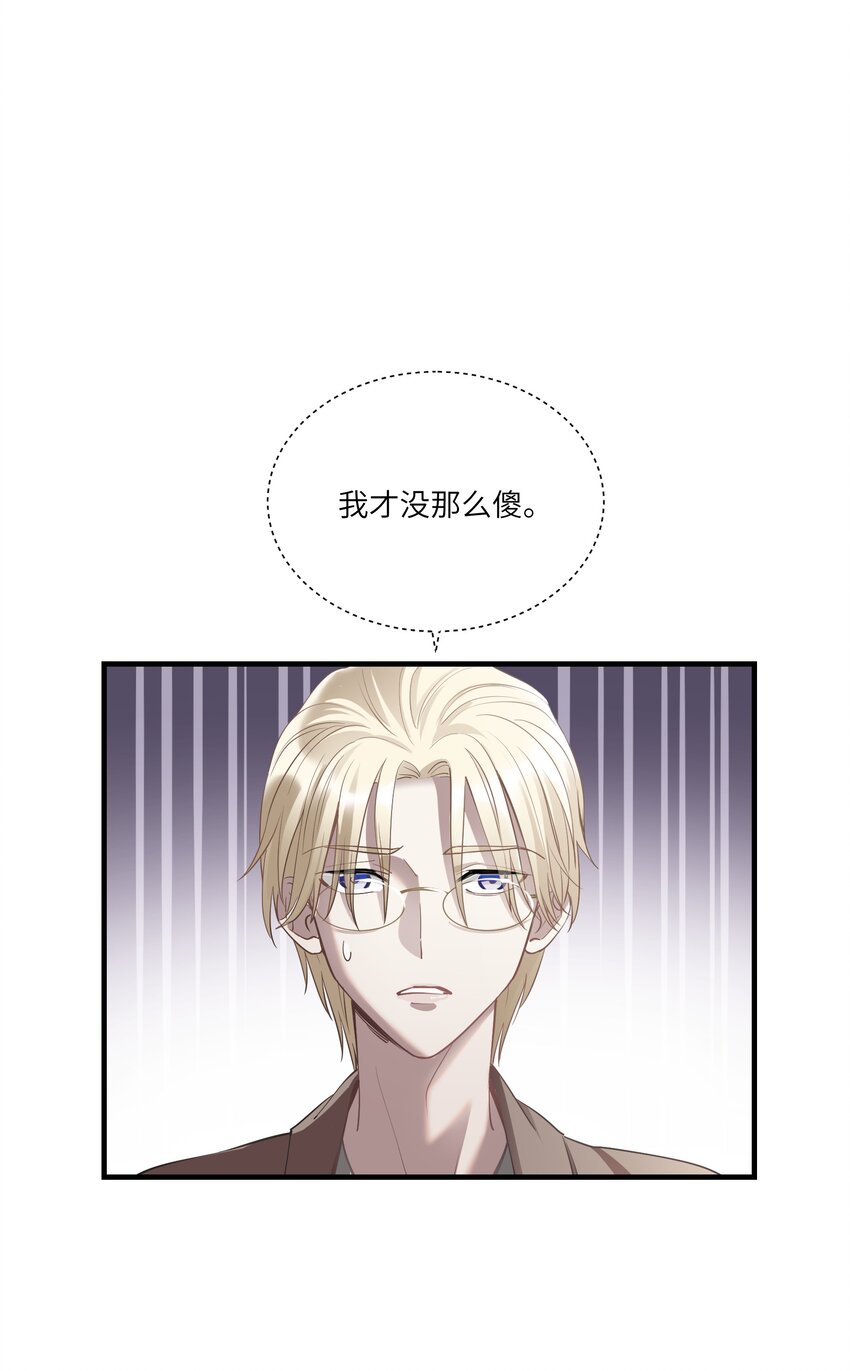 第13章 伊莲娜是谁2