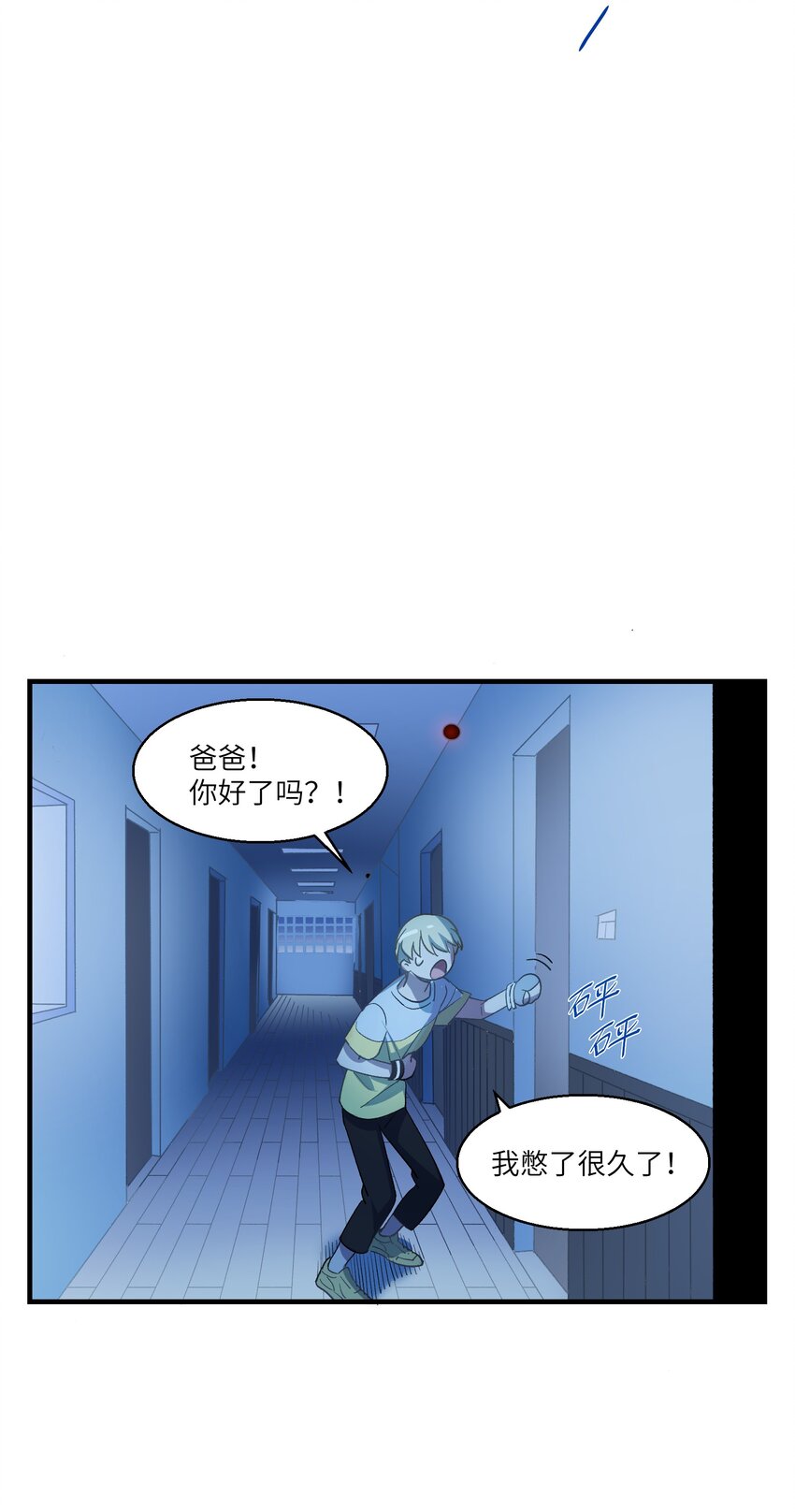 第18章 汗蒸室39