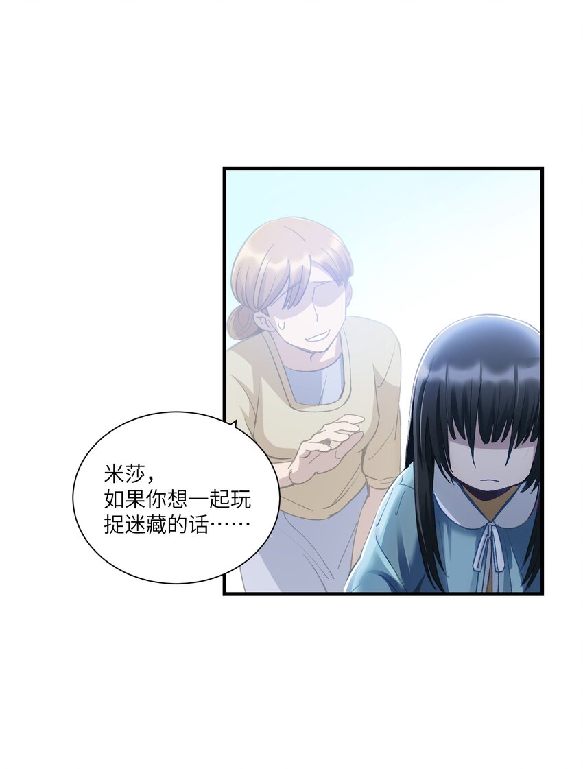 第14章 不许捉迷藏6