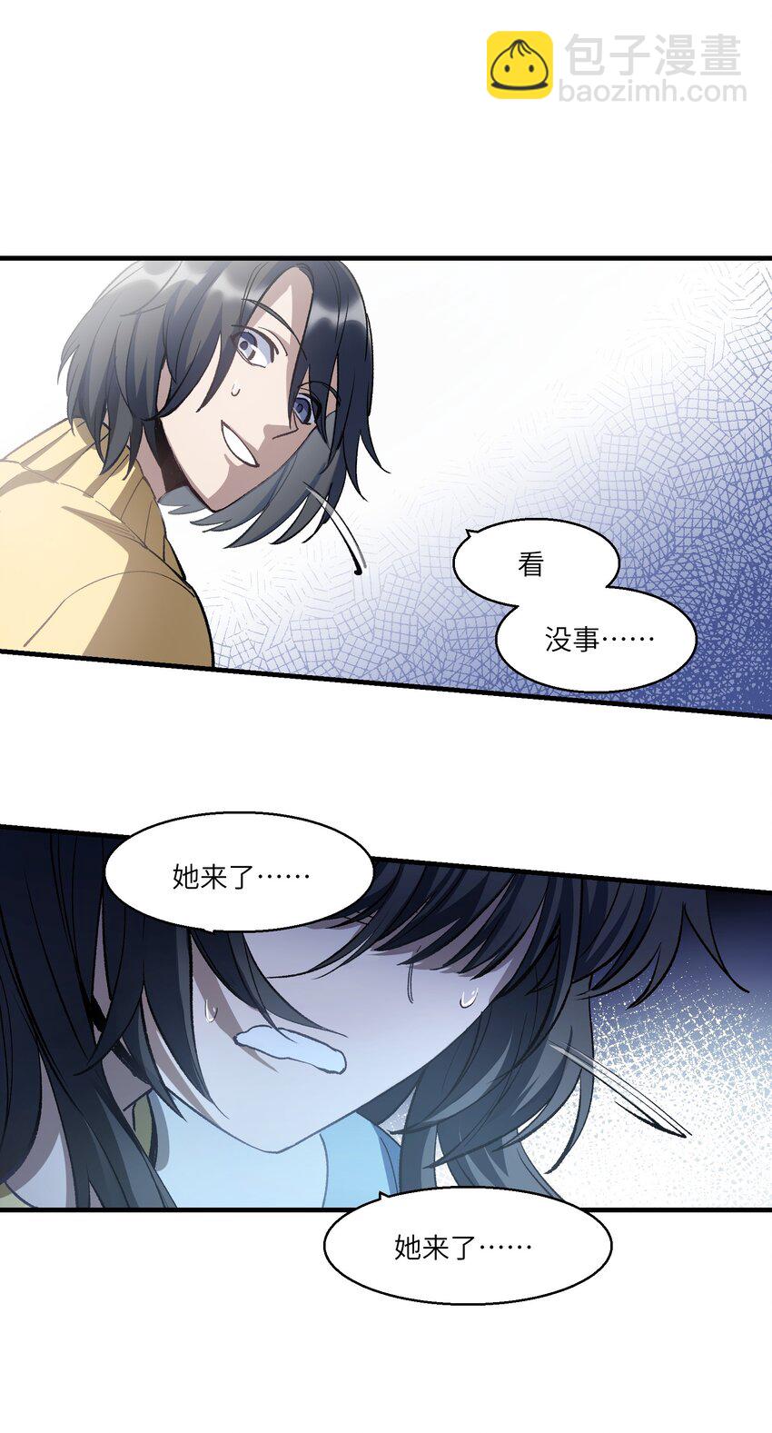 第23章 她来了19