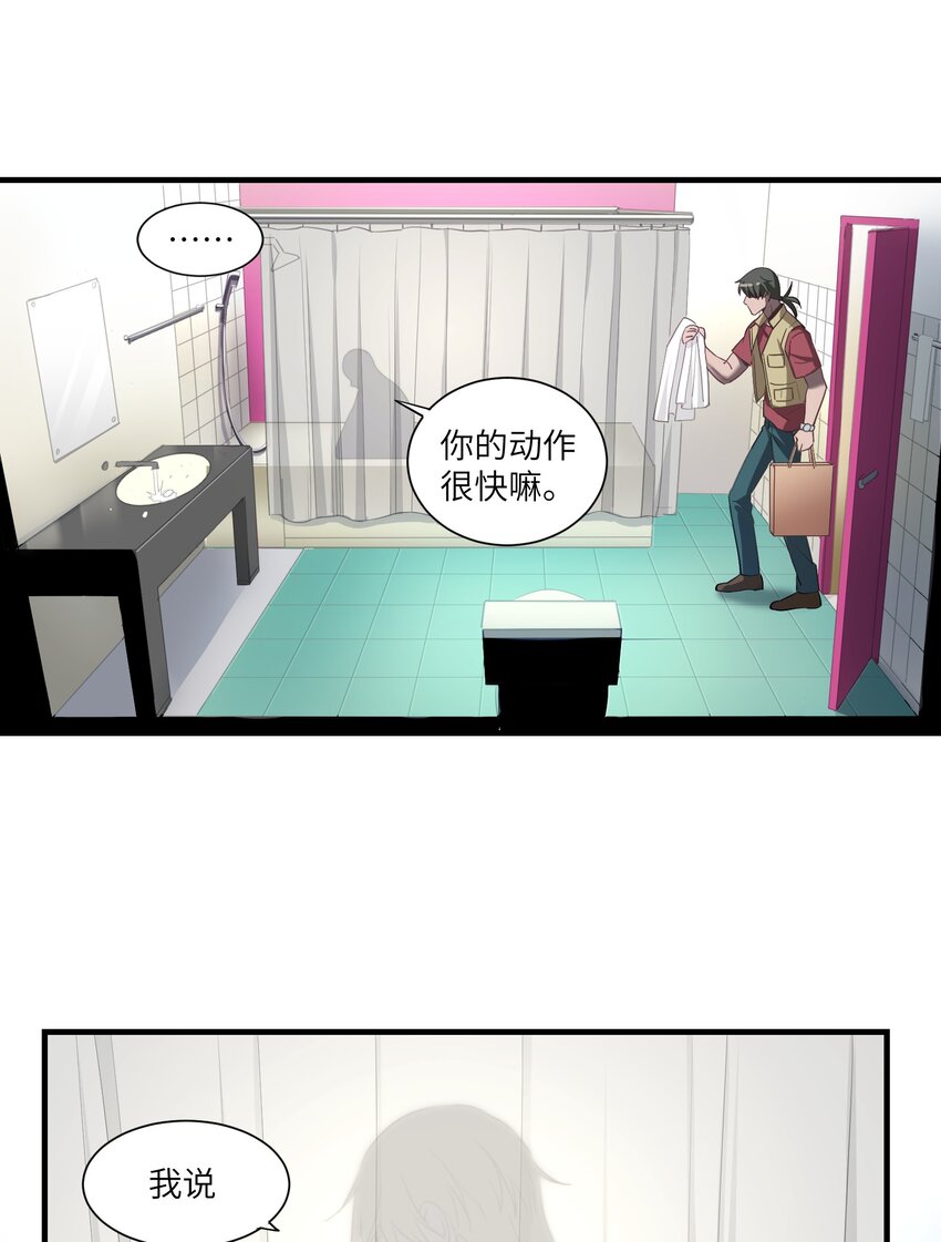 第10章 身体的秘密17