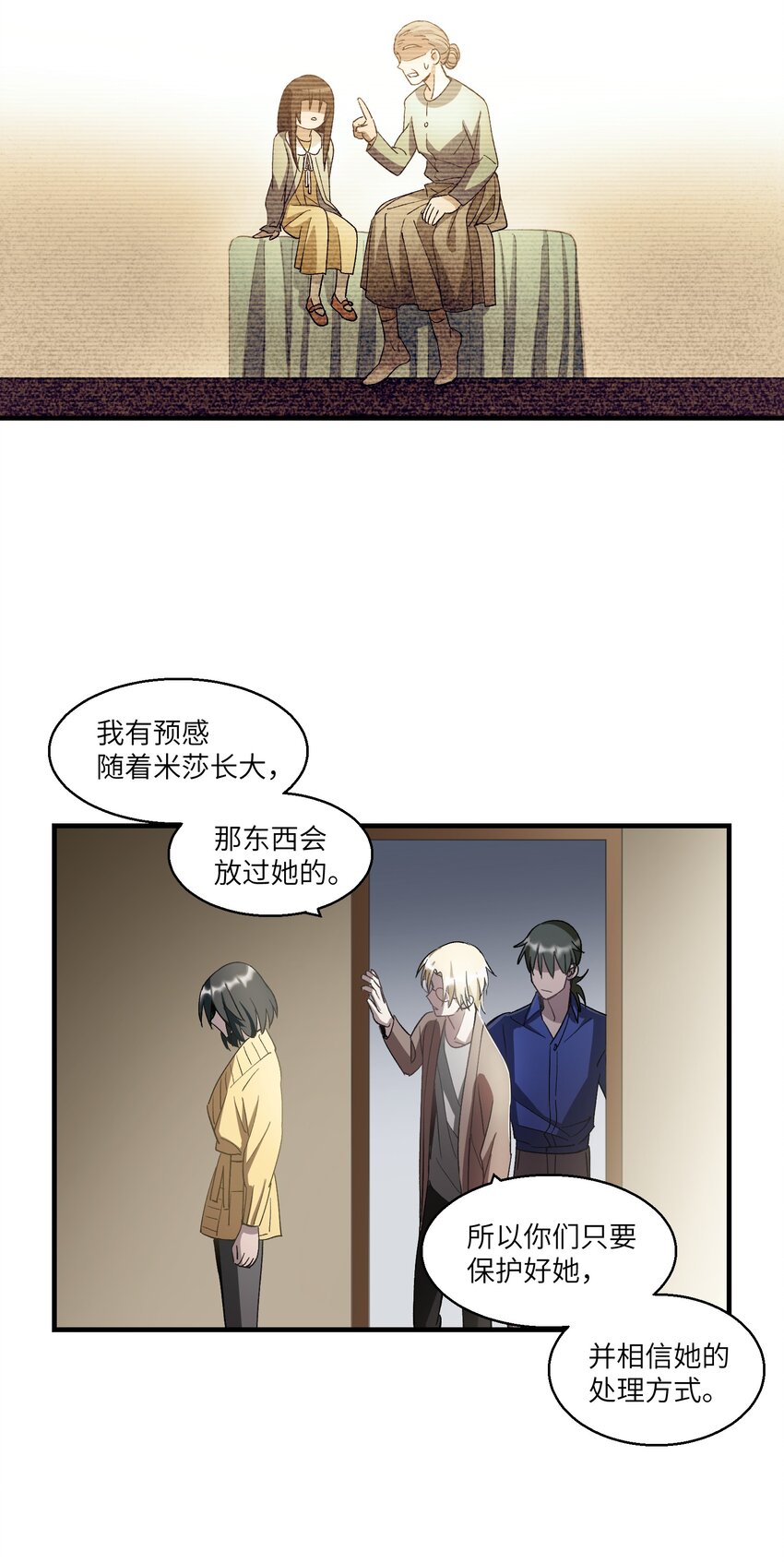 第17章 丢失的书页10