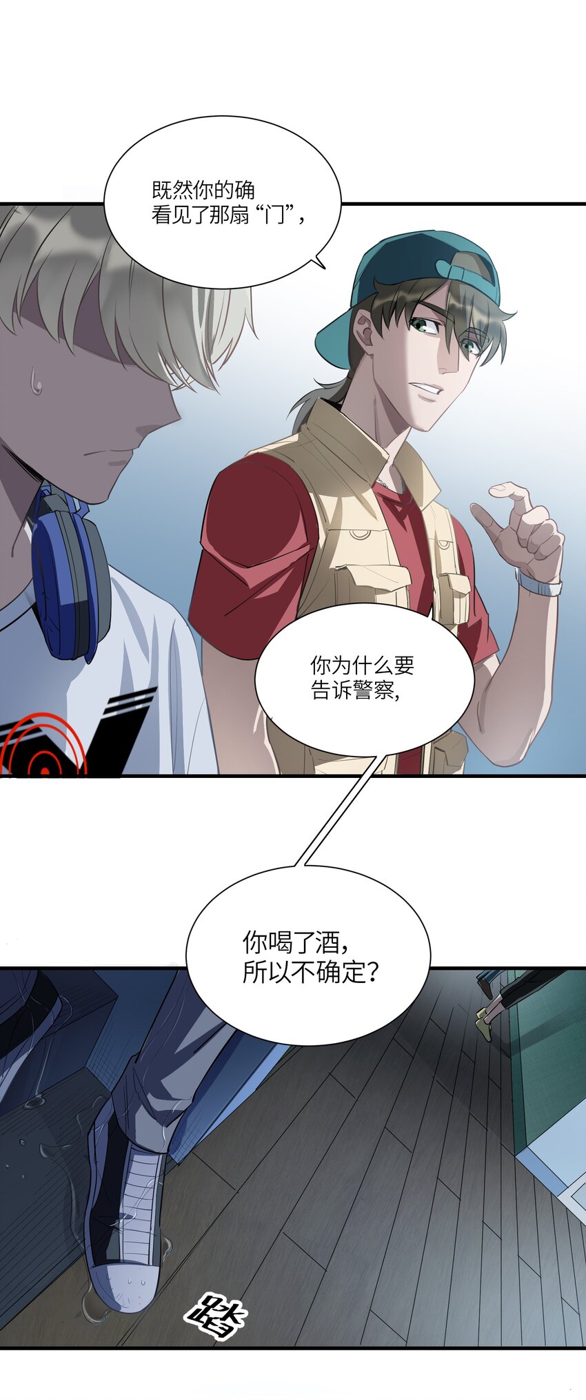 第2章 不在服务区33