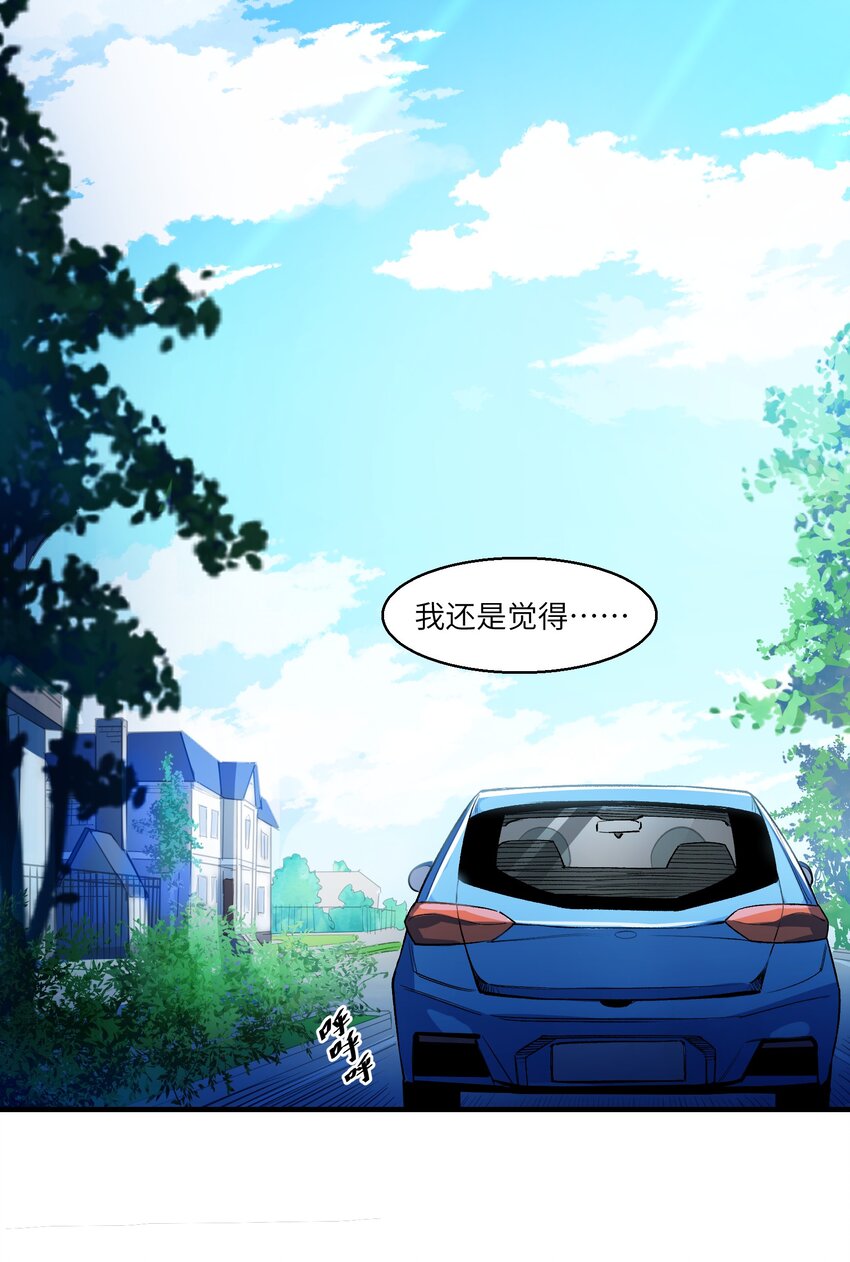 第22章 你能看到它，它就能看到你8