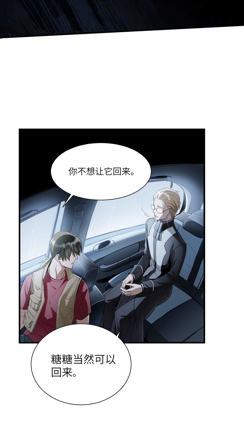 第4章 你看见了什么23