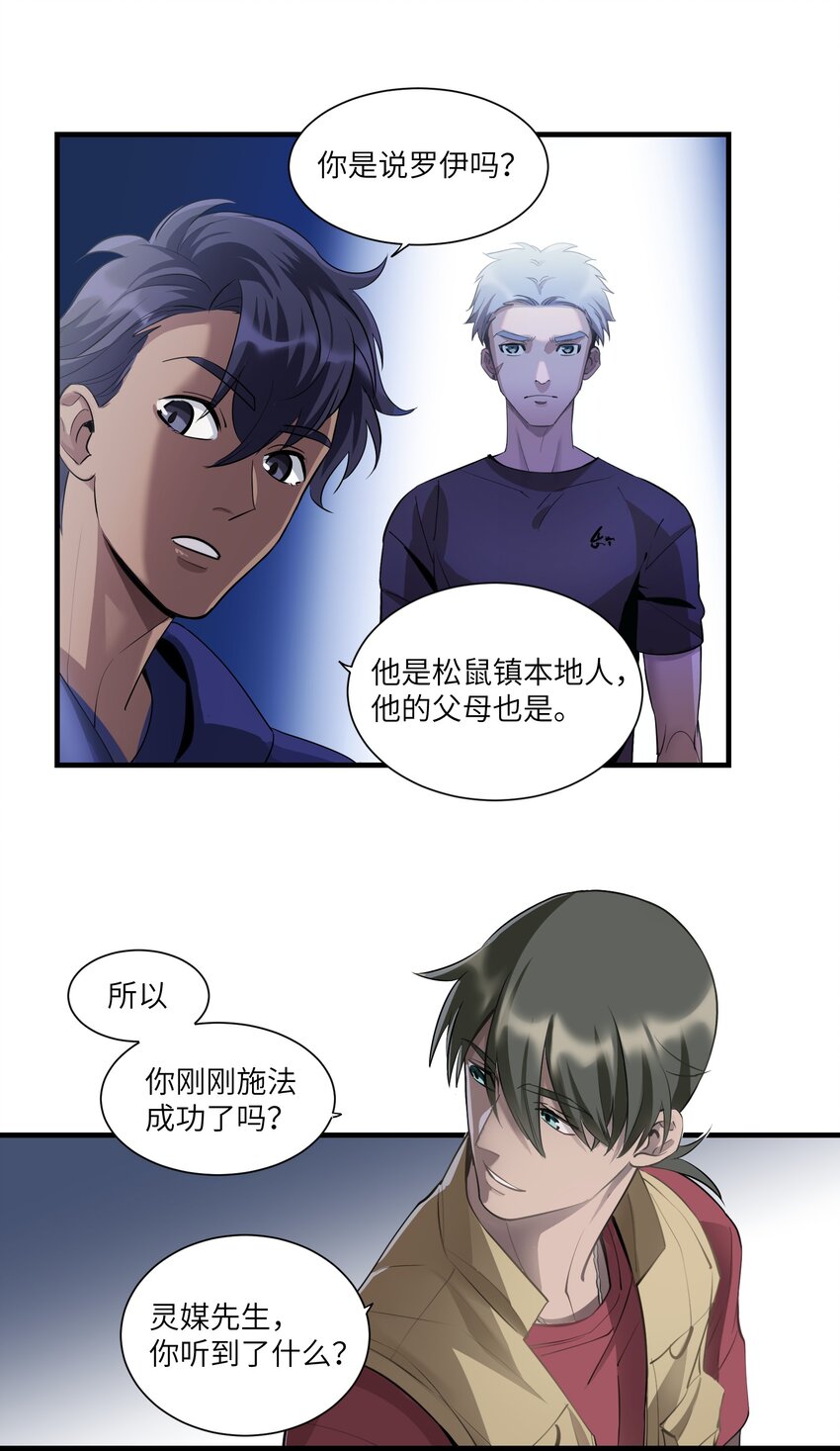 第6章 来自那个地方的邀请31