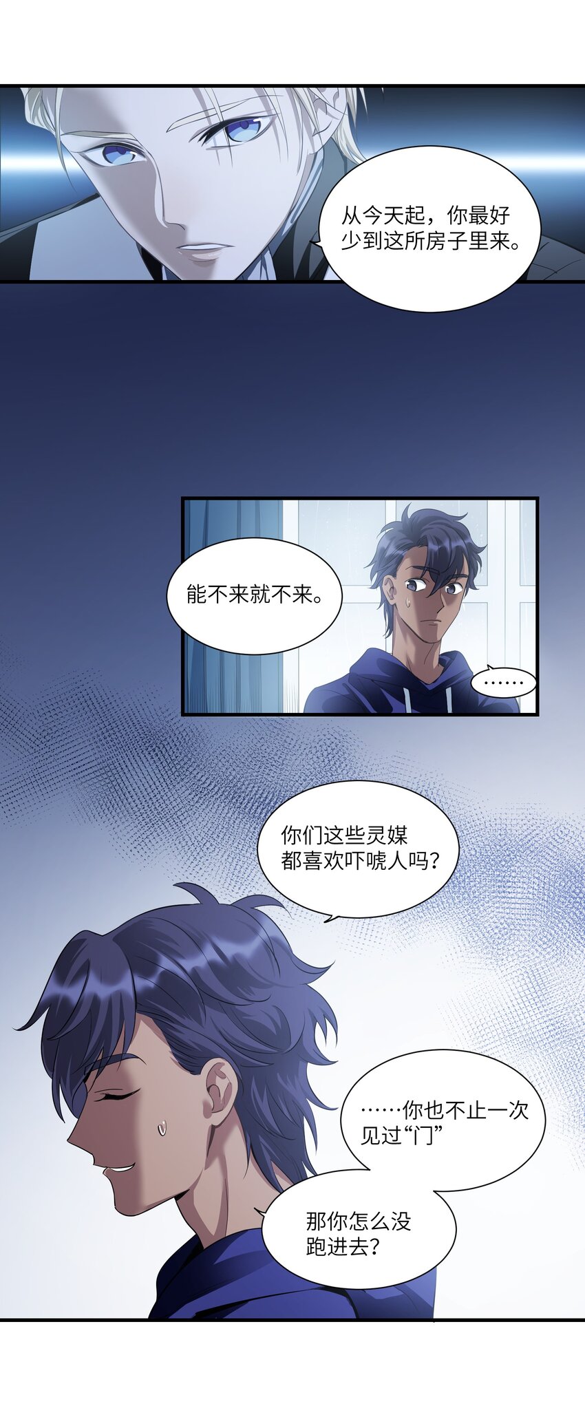 第7章 去开房吧4