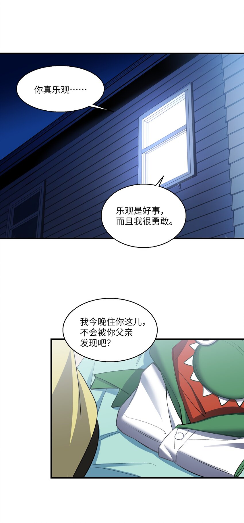 第18章 汗蒸室21