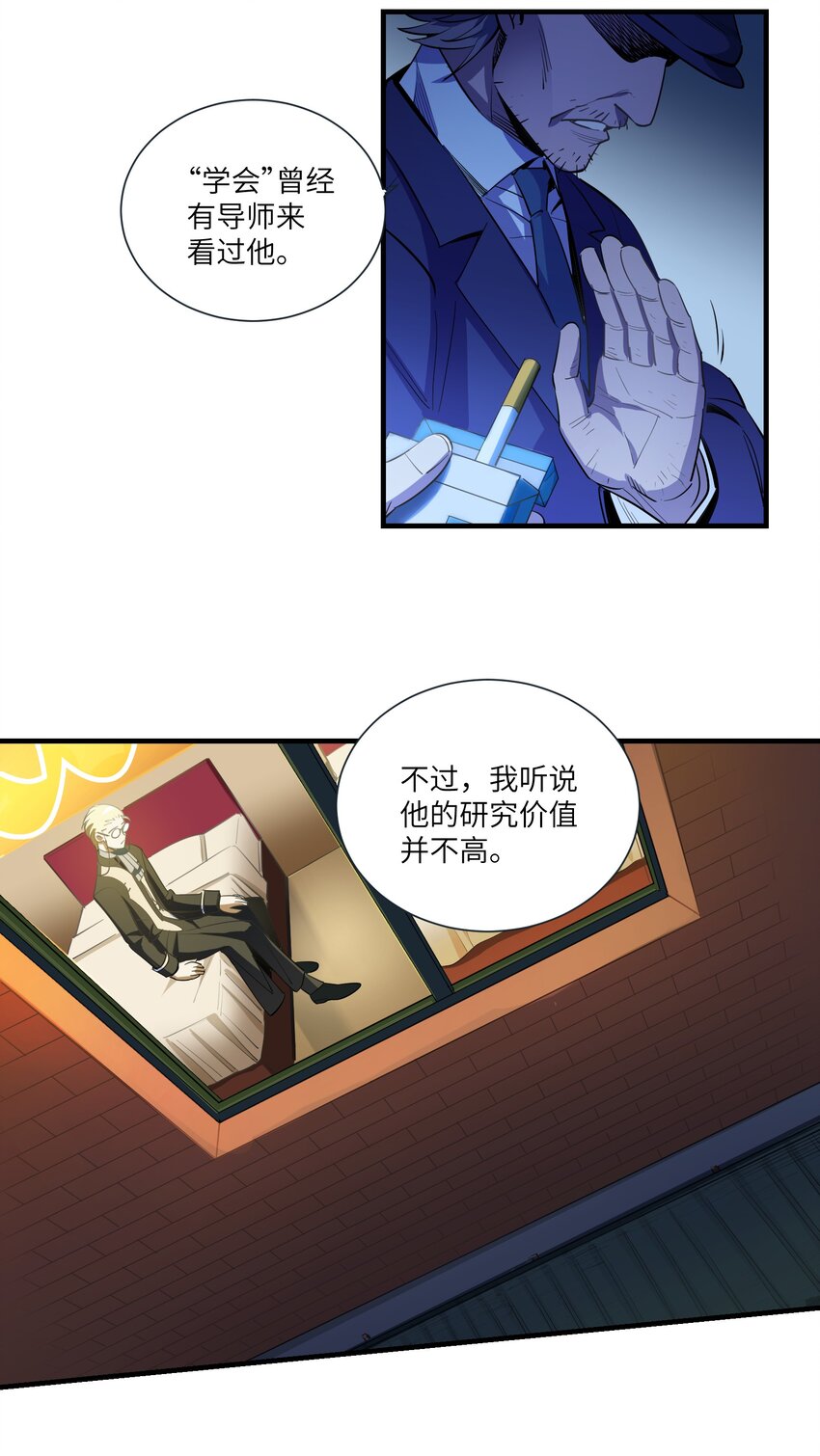 第8章 那边的人28