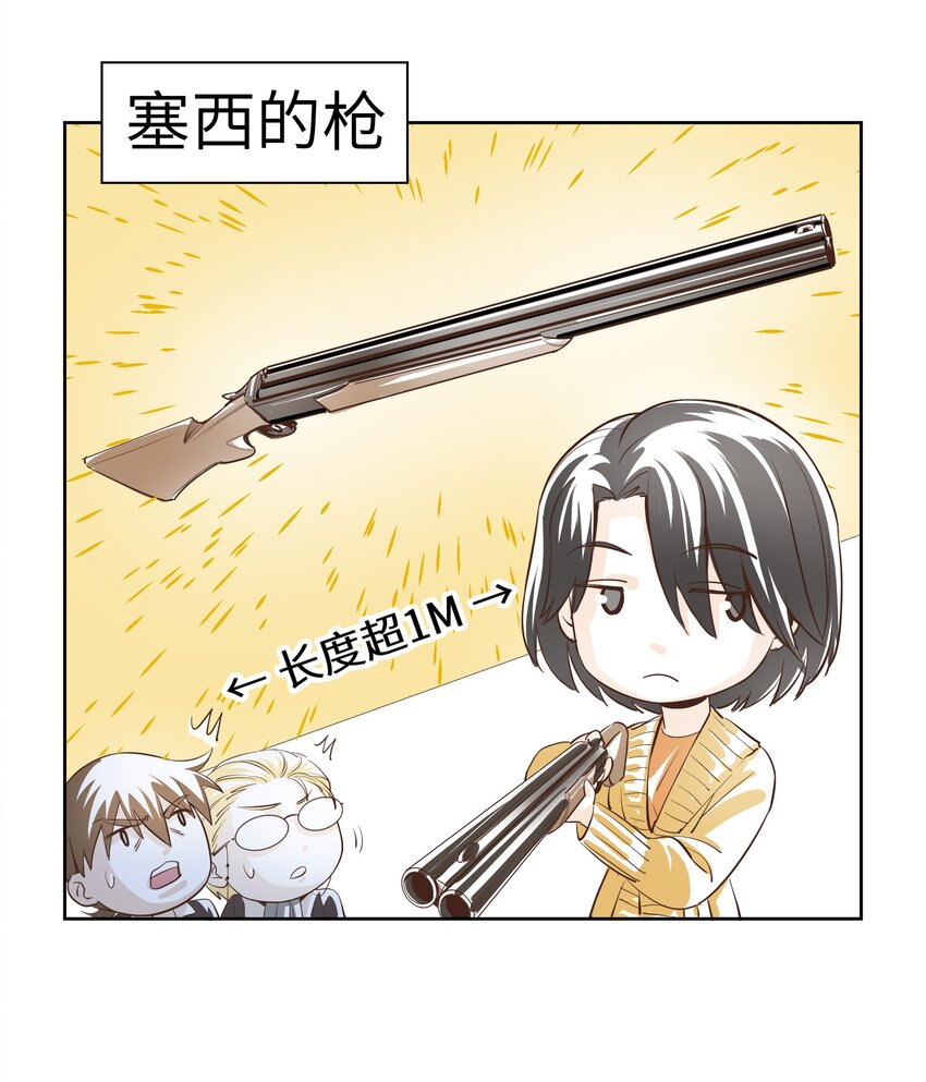 小剧场3 大家的枪3