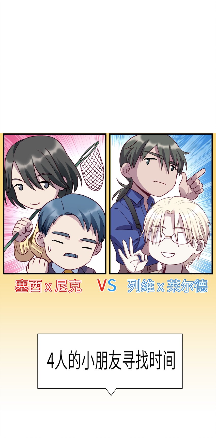 第14章 不许捉迷藏17