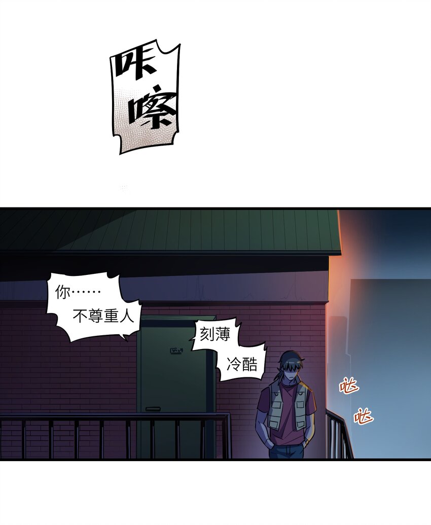 第8章 那边的人18