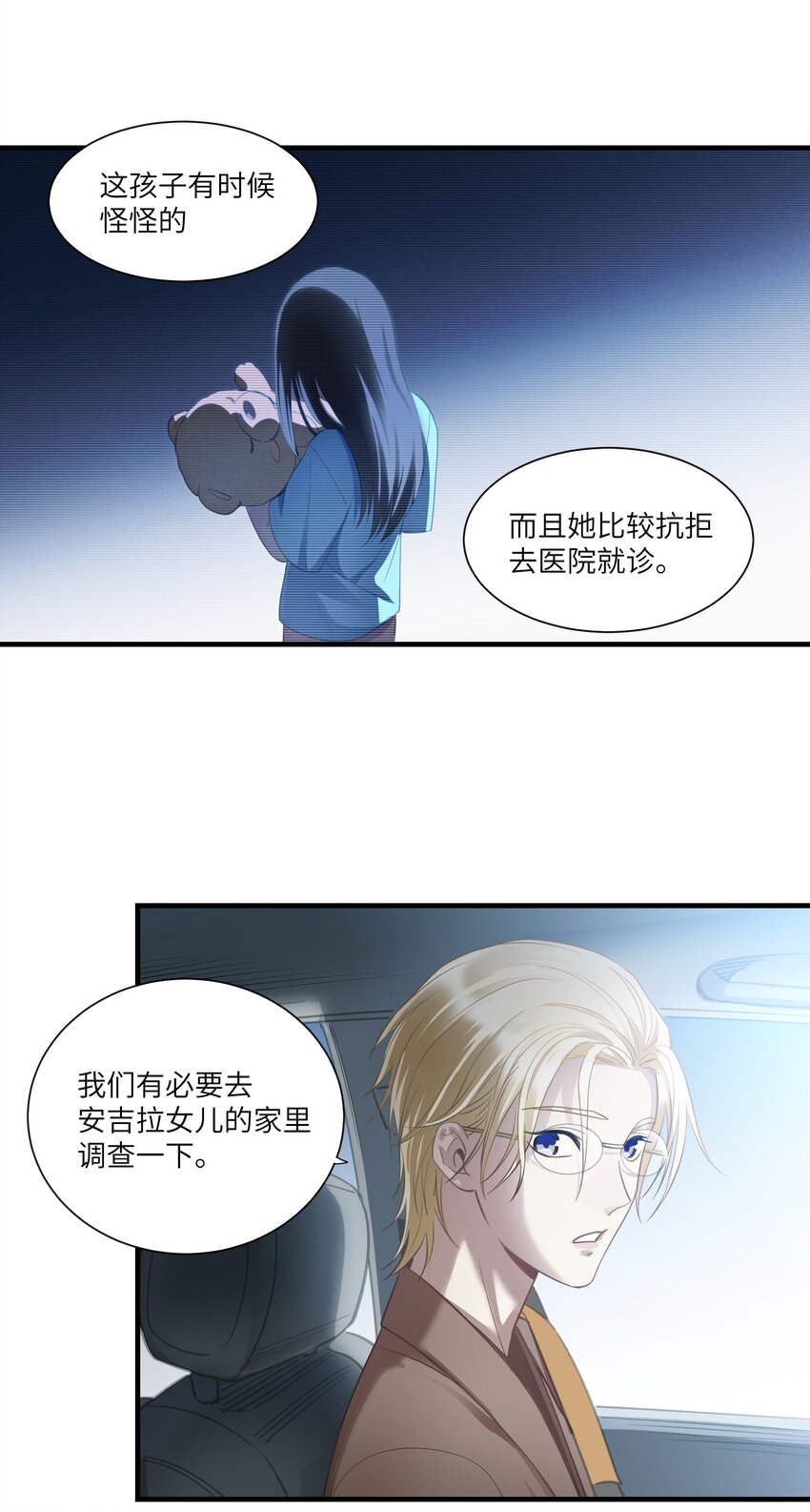 第10章 身体的秘密27